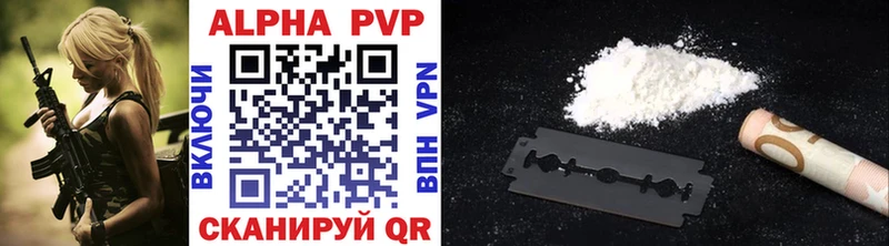 Alpha-PVP Соль  Купить где  Красноуральск 