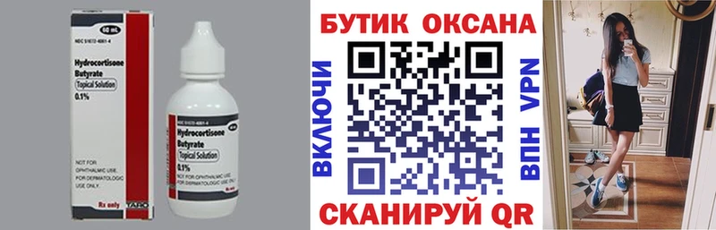 Купить где  Красноуральск  БУТИРАТ GHB 