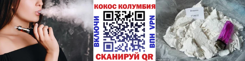 Кокаин Колумбийский  Купить  Красноуральск 