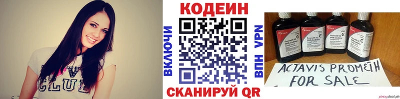 Кодеин Purple Drank  Купить закладки  Красноуральск 