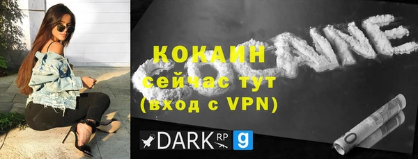 кокаин премиум Россошь